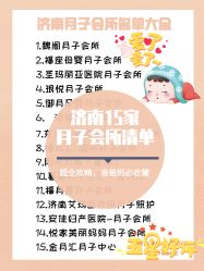 -琅悦月子会所(济南旗舰店)