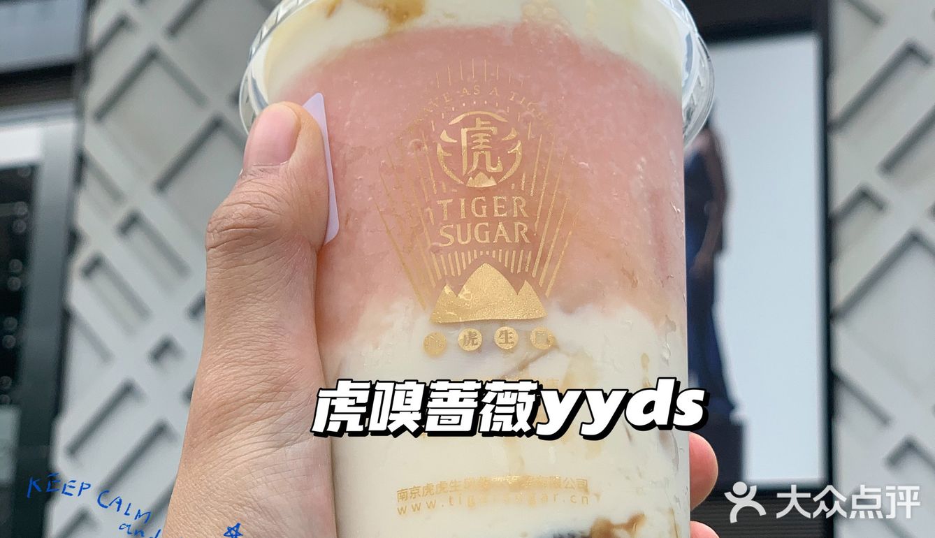 本命饮品店就爱老虎堂的厚鲜奶新品颜值爆高啊