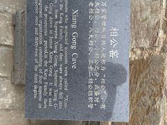-康百万庄园
