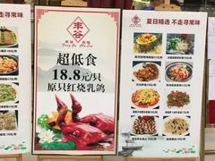 菜单-丰谷茶楼(鸿大广场店)