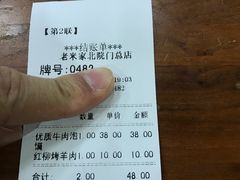-西羊市老米家泡馍(西羊市店)