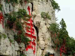 -青州市云门山风景区