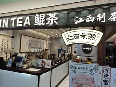 -KUNCHA鲲茶·江西制茶(铜锣湾店)