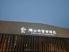 -鸿运酒楼