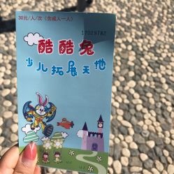 -酷酷兔少儿拓展天地