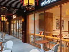 -Peet's Coffee皮爷咖啡(豫园店)