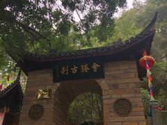 -浮山风景名胜区