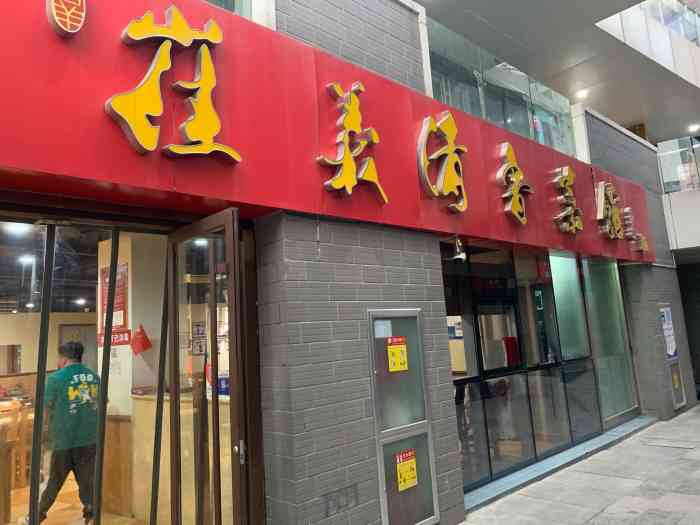 崔义清鲁菜馆(大明湖店)-""油乎乎,黑乎乎,咸乎乎"就是鲁菜给人的.