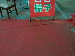 -海清宁记大馅云吞