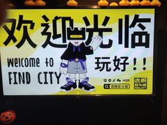 -解个谜沉浸剧情密室(天河店)