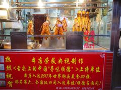 门面-黄连大头华烧鹅店(大良店)