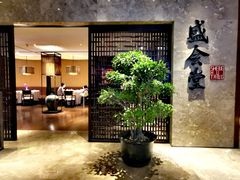 -世博洲际酒店-盛会堂中餐厅