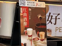 -炖物24章·顺时轻养茶(杭州大厦店)