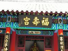-千佛山风景名胜区