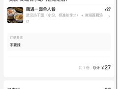 -文叔·湖北名小吃·小龙虾(华强北店)
