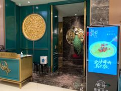 门面-雀蓝川菜(奥体广场店)