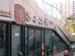 -ChaKo Flora ·茶子花艺 (市北店)