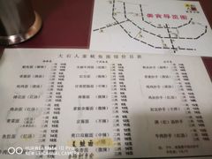 菜单-大石人家鱿鱼面馆(大石西路总店)
