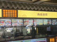 -家宴滇食记·云南家常菜