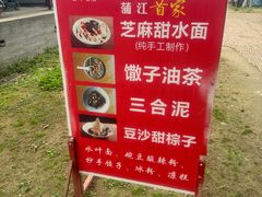 -巧姑传