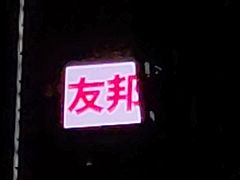 -太古广场