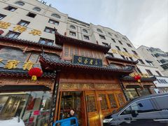 -黄家老店(晋安路店)