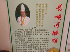 -长顺河豚馆(江洲东路)