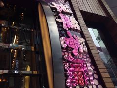 翠华餐厅(旺角文华商场店)-翠华餐厅(旺角文华商场店)