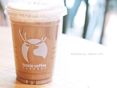 -瑞幸咖啡(艺树家工场店)