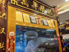 -万年酒楼(越秀南路店)