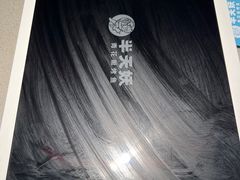 -半天妖烤鱼(西直门凯德mall店)