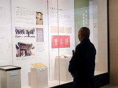 -东莞展览馆