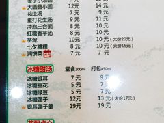 菜单-海丝金凤(金鱼店)