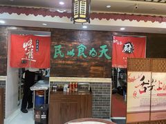 -双喜老铺(人民广场店)