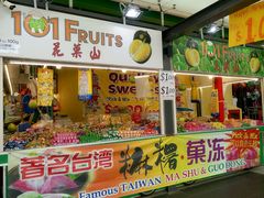 -101花果山山芭榴莲(史密斯街店)