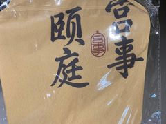 -宫事颐庭·老佛爷贵寿下午茶(颐和园店)