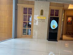 -香樟花园法式铁板烧(恒隆广场店)