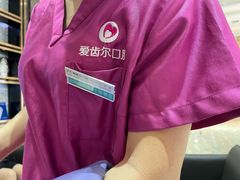 -爱齿尔口腔医院(中南院)