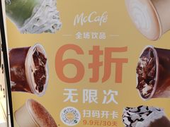 -麦当劳(温州人民路店)