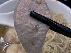 -丽的面家(多宝路店)