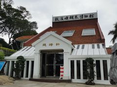 -鼓浪屿钢琴博物馆
