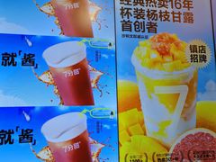 -7分甜(苏州中心店)