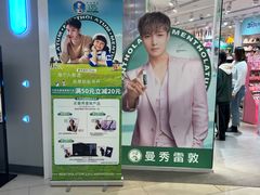 -名创优品(北京龙湖大兴天街店)
