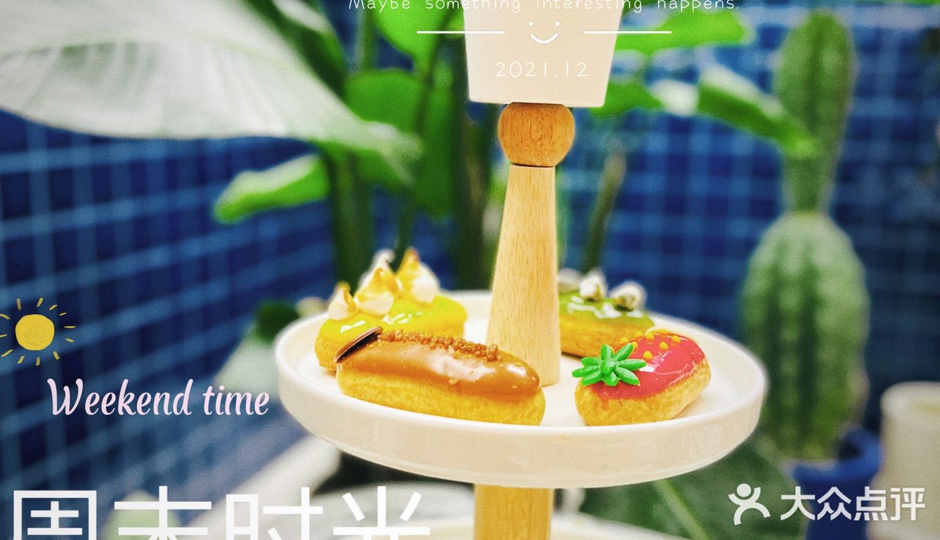 下午茶探店｜我愿称之为点心天花板～