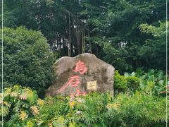-乌山风景区