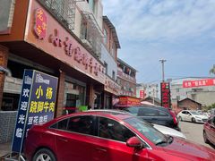 门面-小杨翘脚牛肉
