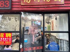 -高行汤团店(金高路店)