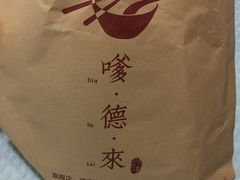 -嗲德来·豆浆·油条(商城路店)