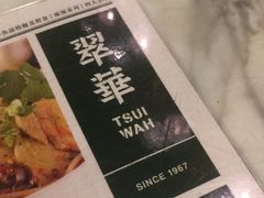 -翠华餐厅