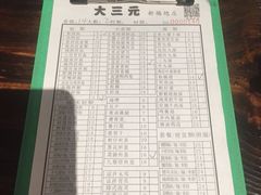 -大三元台湾鲁肉饭(沙井新桥店)